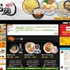 人気・有名店のラーメン・つけ麺をお取り寄せ 「宅麺.com」