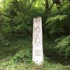 獅子ヶ鼻（260m）岩室山・静岡県磐田市・獅子ヶ鼻公園