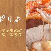 『森山ナポリ』本格的な釜焼きピザ こんな冷凍食品があったとは！